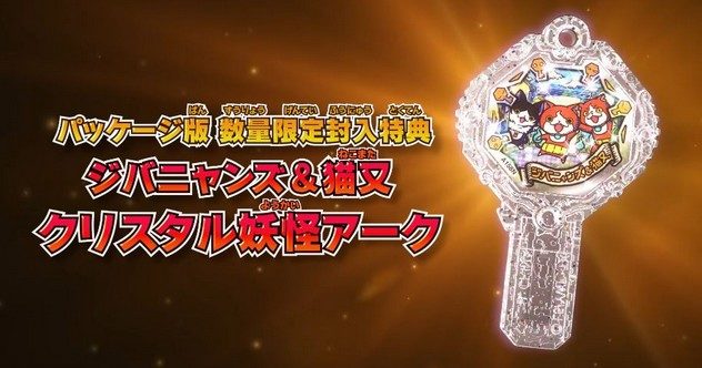 Yo-Kai Watch 4: ecco i bonus pre-order in Giappone