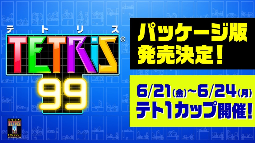 Tetris 99 in edizione fisica annunciato per il Giappone