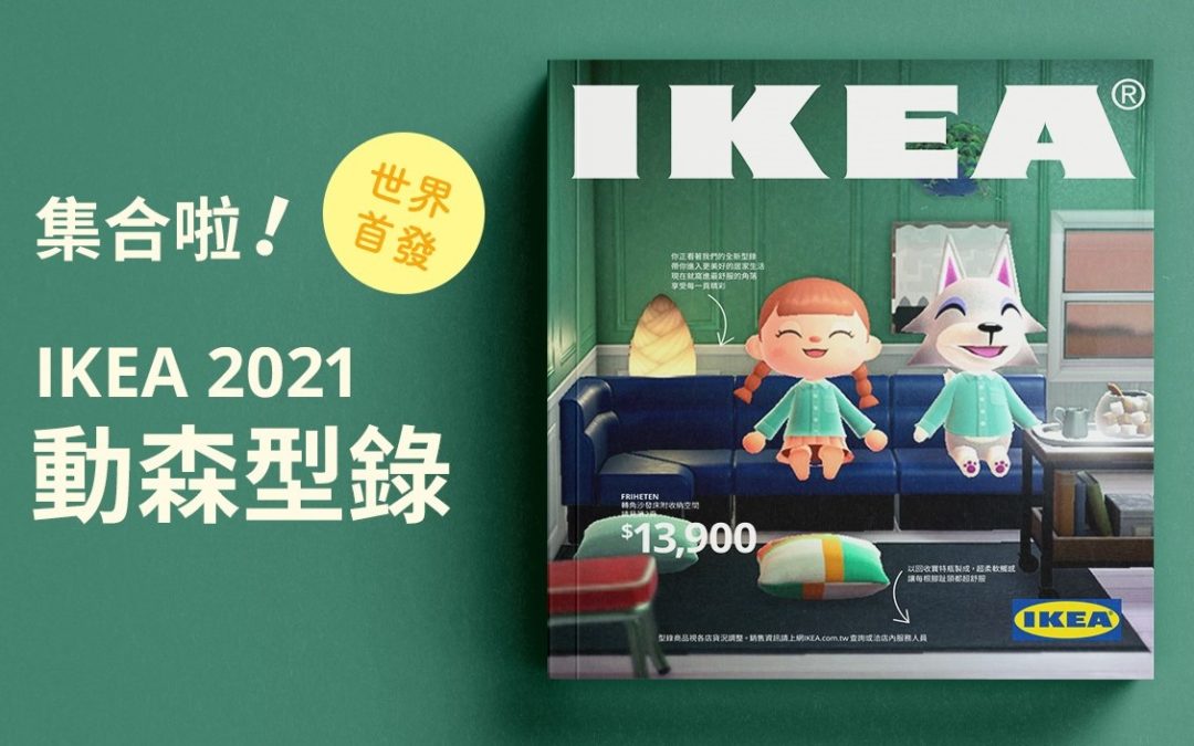 IKEA omaggia Animal Crossing con un catalogo dedicato